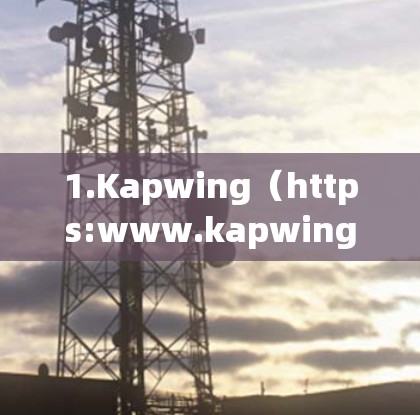 1.Kapwing(https:www.kapwing.com) 1.Kapwing(https:www.kapwing.com)