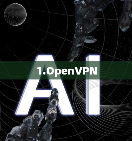 1.OpenVPN