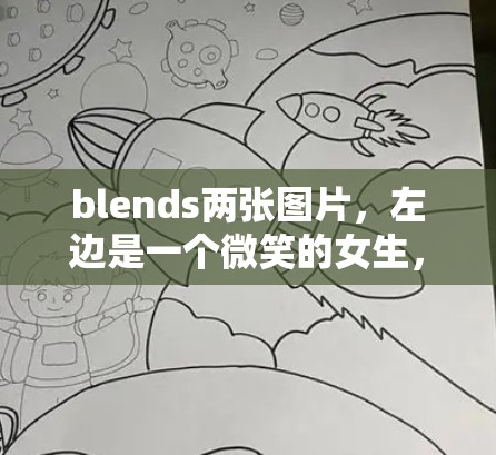 blends两张图片,左边是一个微笑的女生,穿着白色衣服,手里拿着一个红色的花束,右边是一个穿着红色衣服的男子,手里拿着一个黄色的花束。整个画面中,两个角色正在讨论关于花生壳和PPTPVP的话题 blends两张图片,左边是一个微笑的女生,穿着白色衣服,手里拿着一个红色的花束,右边是一个穿着红色衣服的男子,手里拿着一个黄色的花束。整个画面中,两个角色正在讨论关于花生壳和PPTPVP的话题