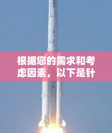 根据您的需求和考虑因素,以下是针对VPN软件的详细推荐 根据您的需求和考虑因素,以下是针对VPN软件的详细推荐
